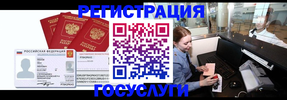 временная регистрация недорого в Собинке